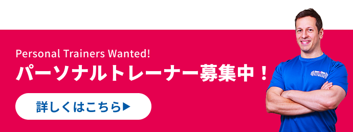 スタッフ募集